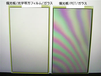【写真2 光学等方フィルムとPETフィルム見え方の違い】 光学等方フィルムとPETフィルム見え方の違い