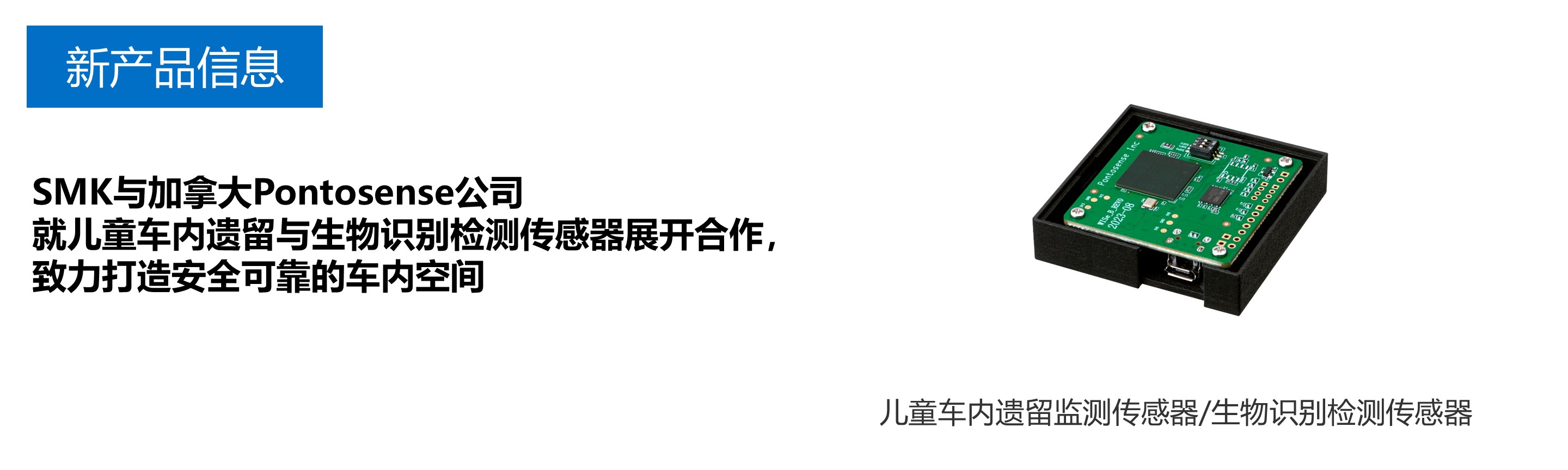 新产品介绍