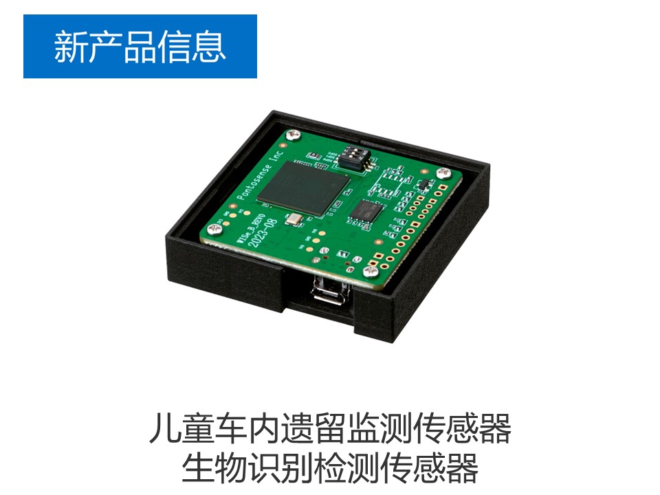 新产品介绍