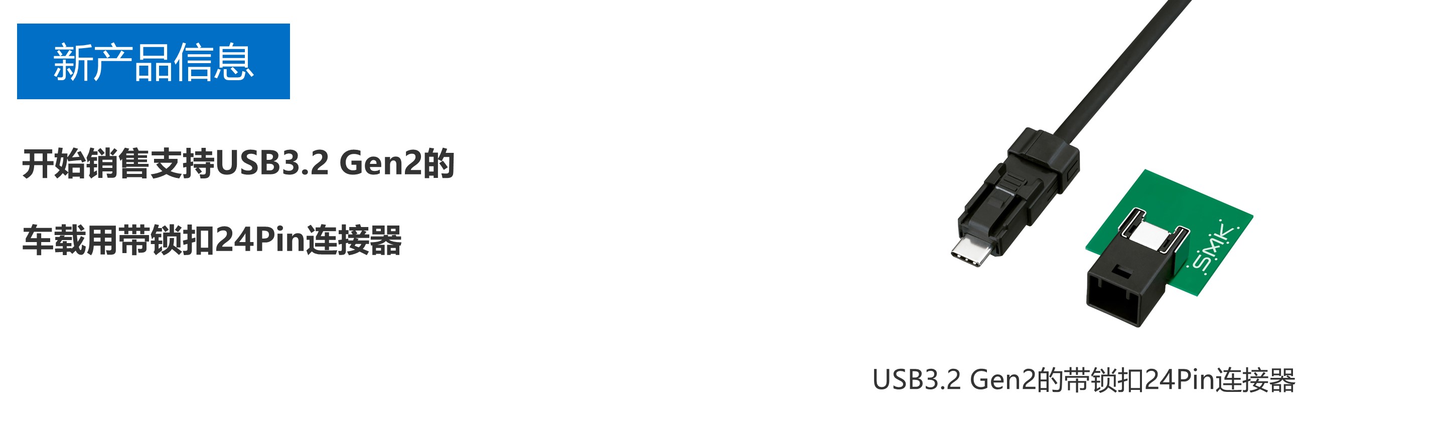新产品介绍