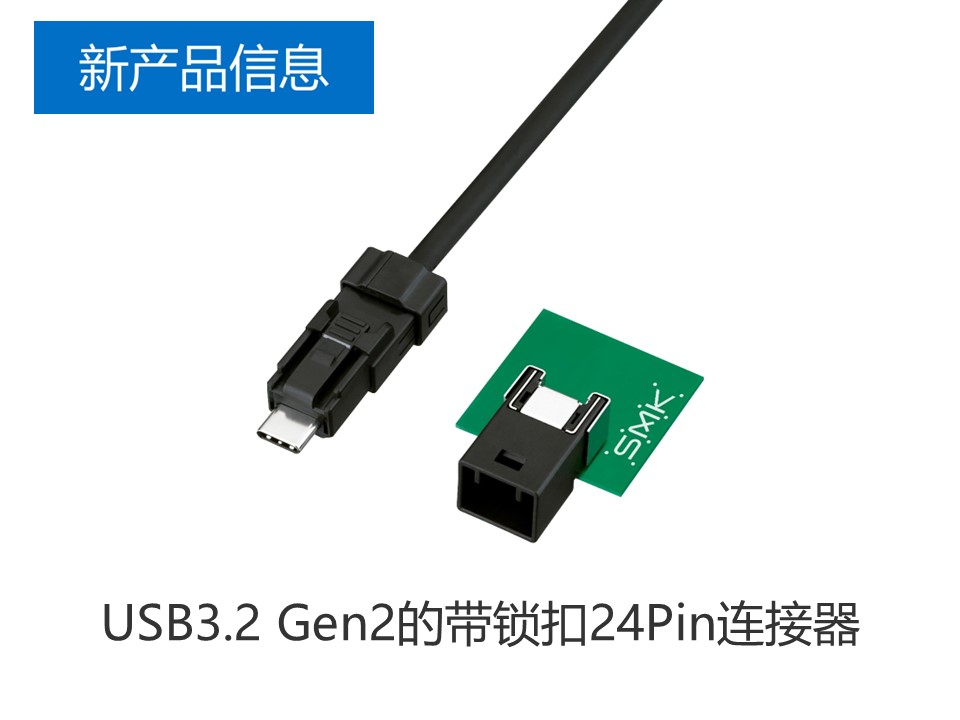 新产品介绍